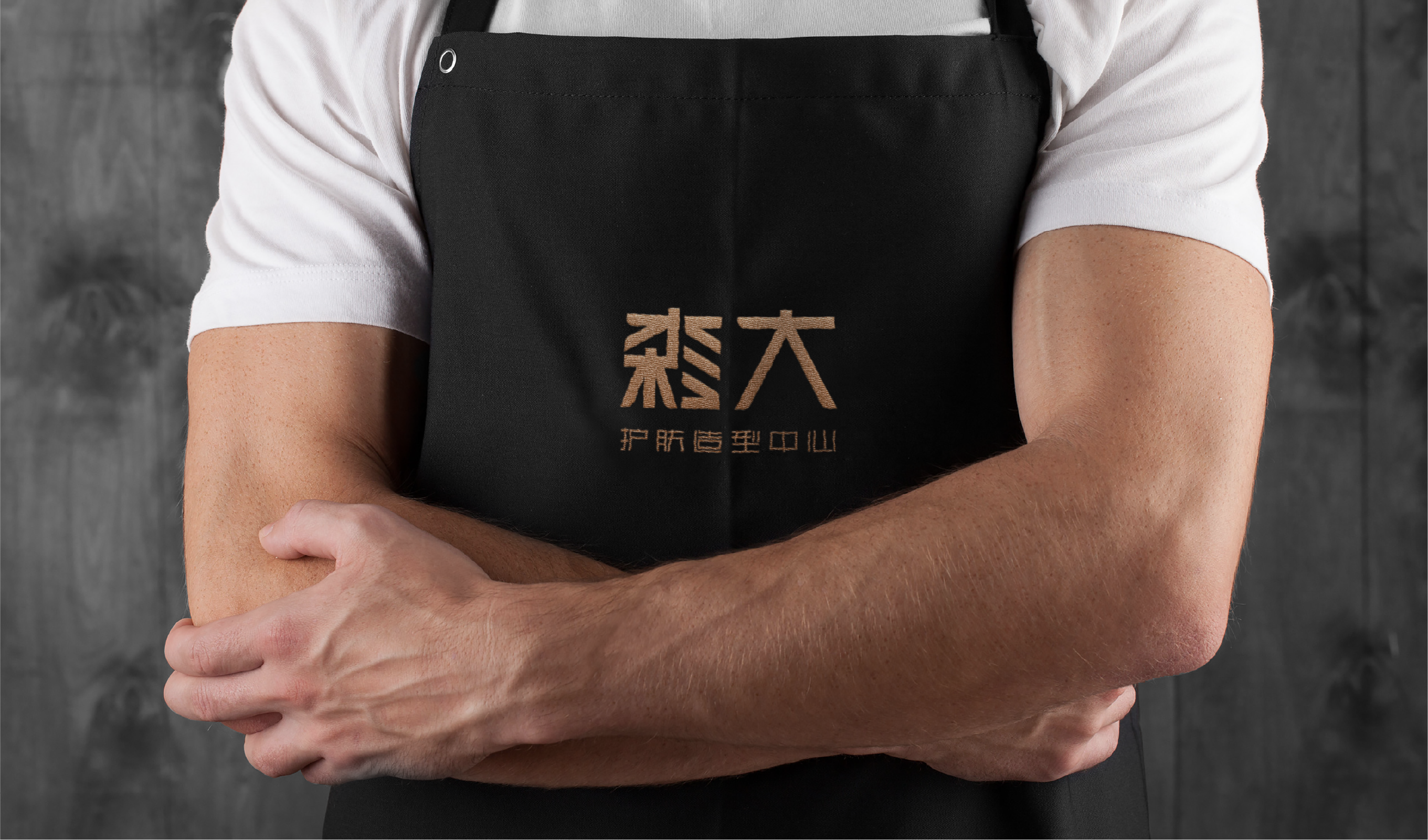服装设计