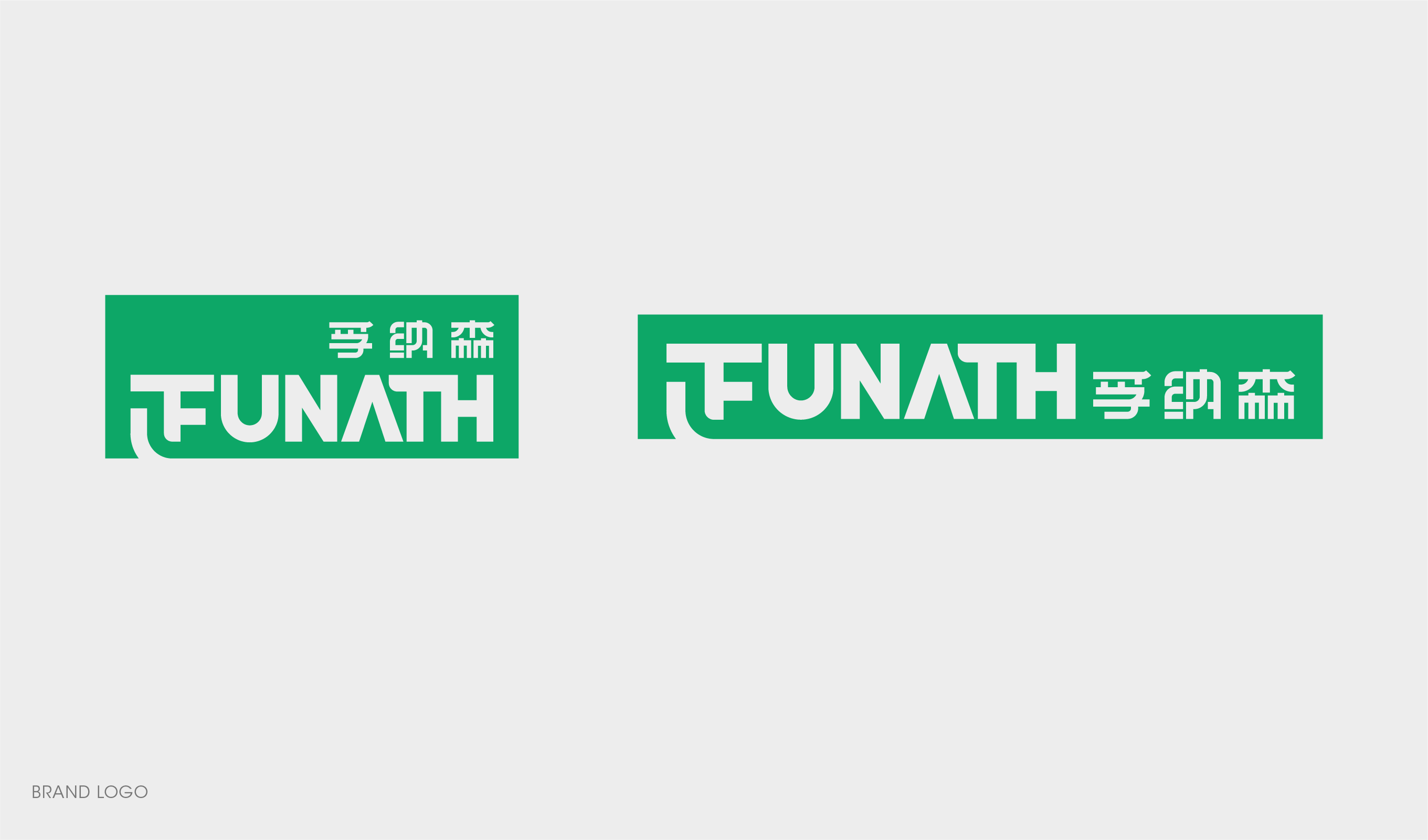 孚纳森品牌全案设计