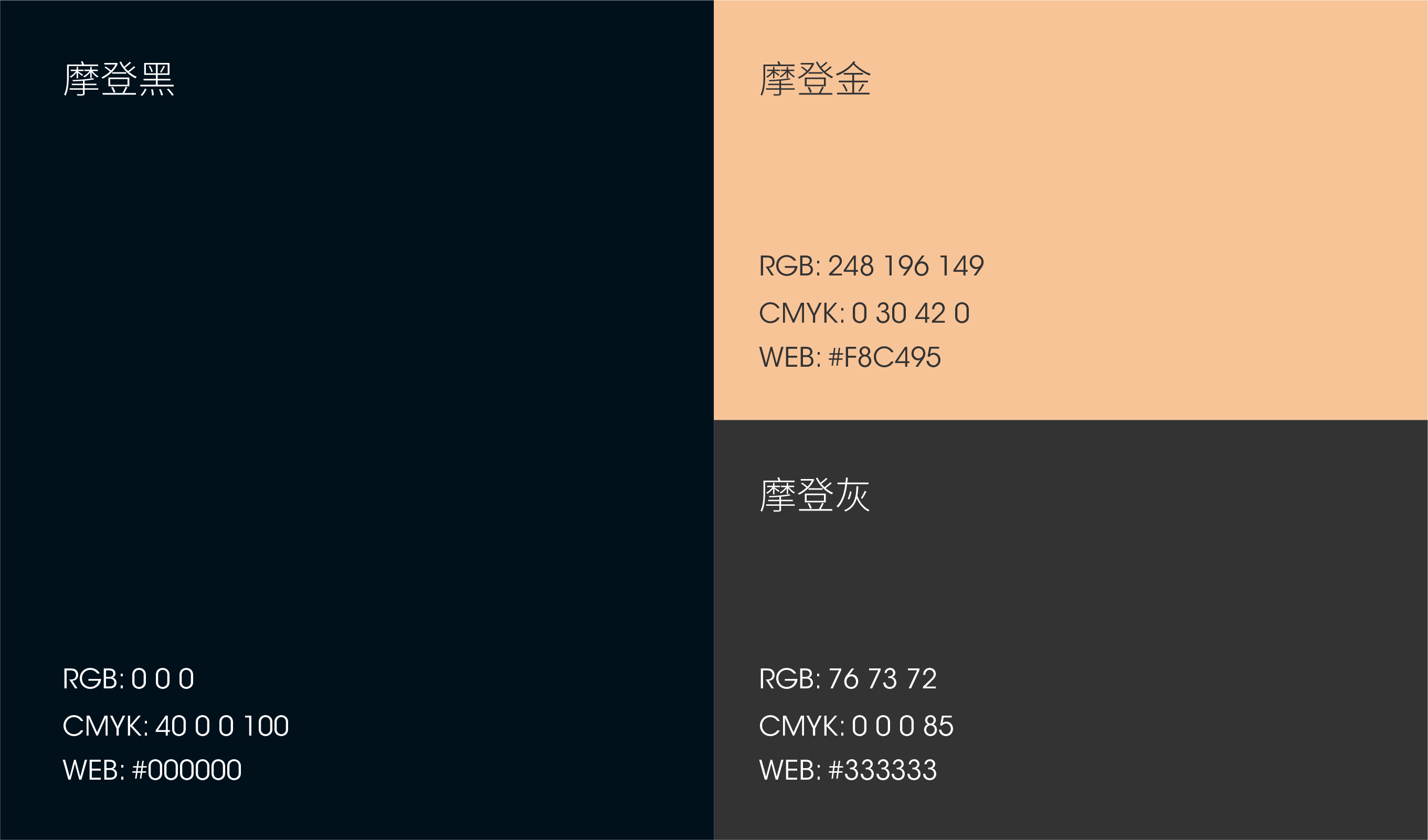 品牌设计颜色规范
